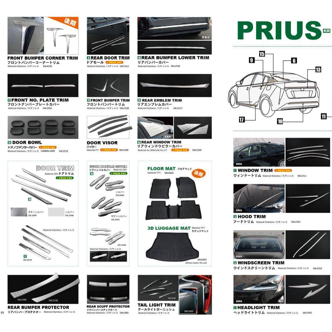 PRI饰US50後期身全车不25391钢车锈条普锐斯50系