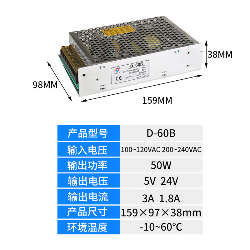 兆源厂家直销双组开关电源 D-60B双路输出开关电源 5V24V开关电源