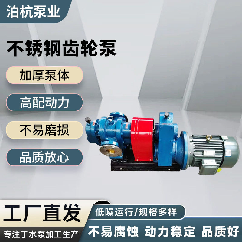 LC-38不锈钢罗茨转子高粘稠油泵
