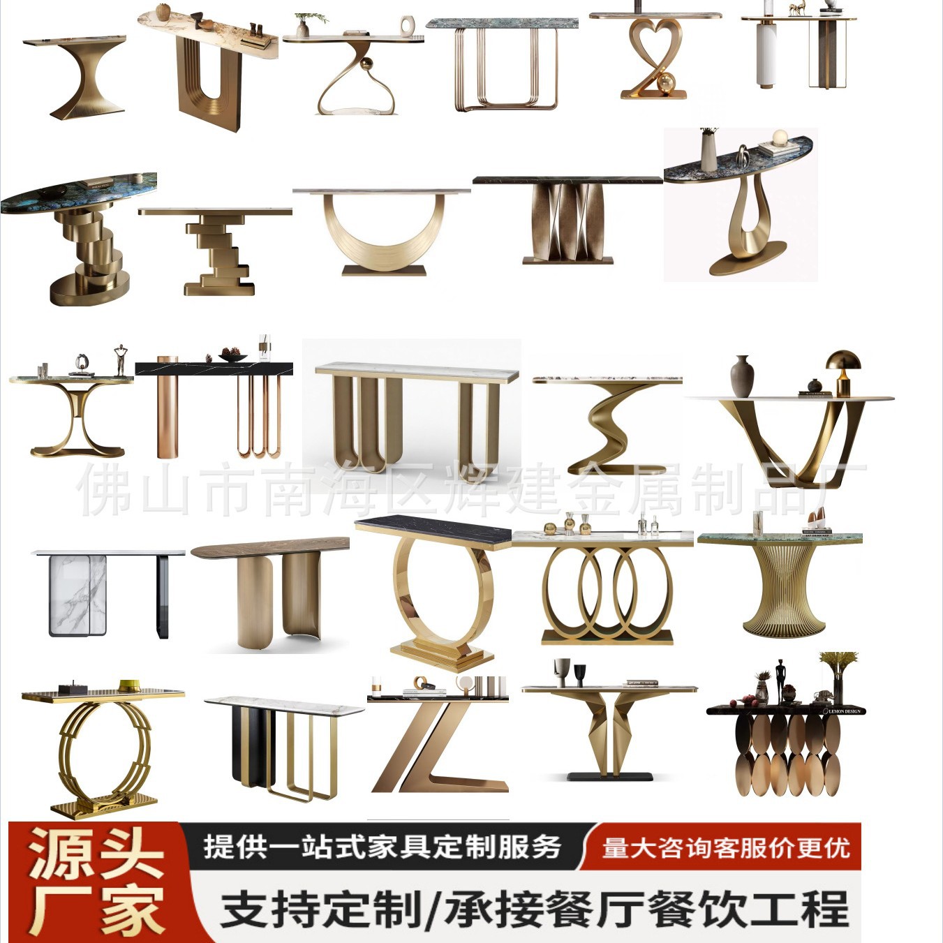 轻奢新中式金属玄关案台