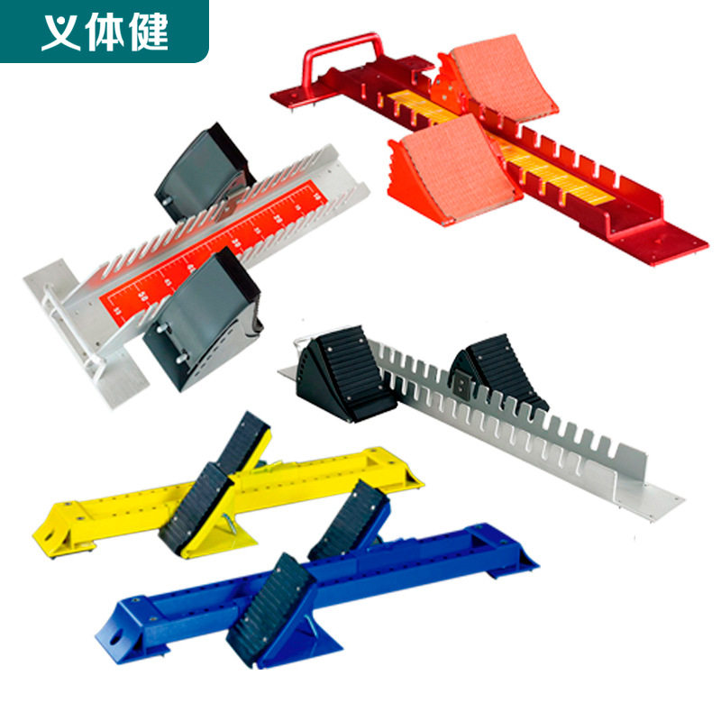 航空铝起跑器塑胶跑道助跑器可调田径比赛专用起跑器短跑训练器材