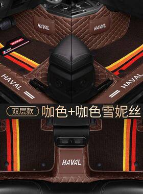 哈弗H6H1H2SPYGH4H5全H7LHF5F78XM6包围汽车脚垫