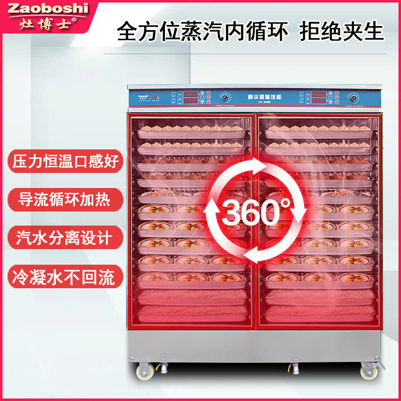 商用电热双门304不锈钢蒸饭车