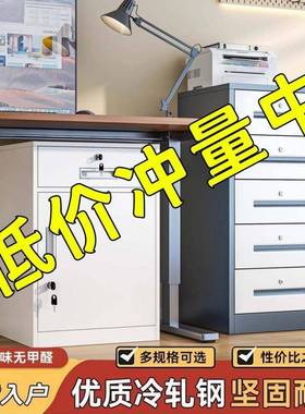 钢制密文件柜桌下铁皮储物柜收矮柜码家用头宿舍床纳柜带锁抽NZK