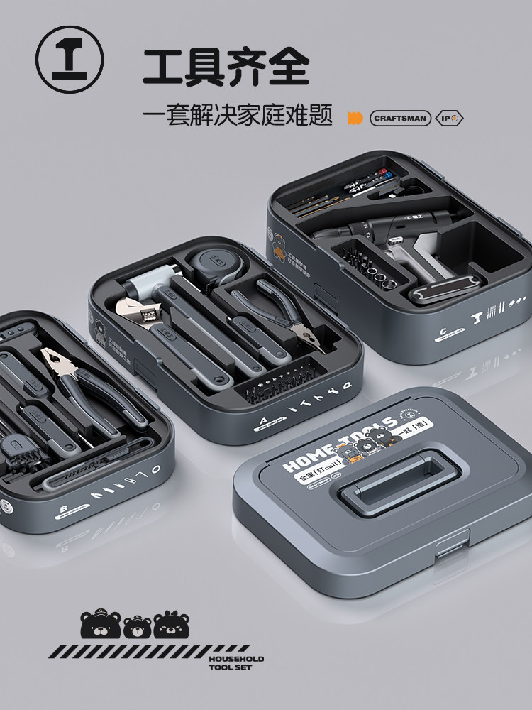 能工盒子家用电钻工具套装