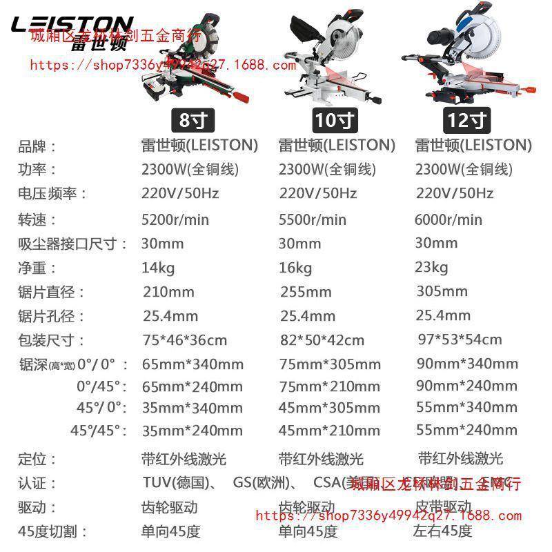 12寸双拉杆斜锯多功能4割5度高精度木材铝金切6合机斜切锯界铝机