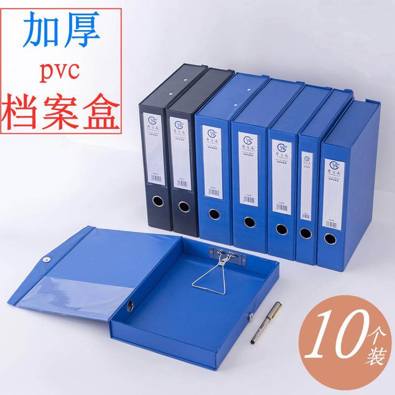 铁10V个A801装A4加厚3寸档案盒带标签PC带夹资磁料盒扣文件盒档案