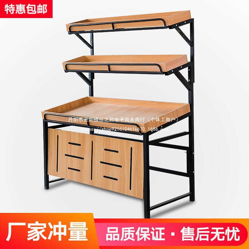超市商用中岛木制水果展示架