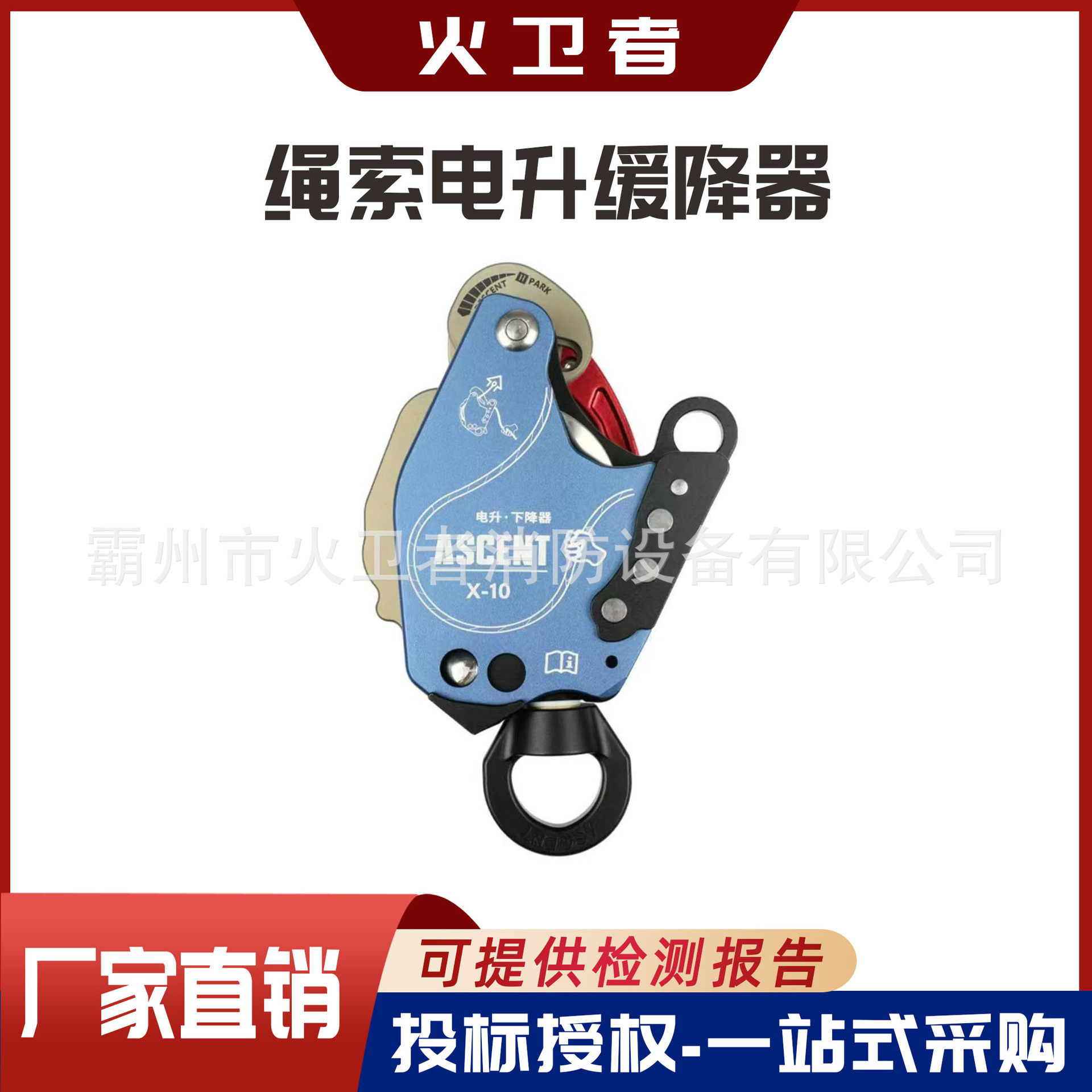 高空作业电升缓降器攀岩上升下降