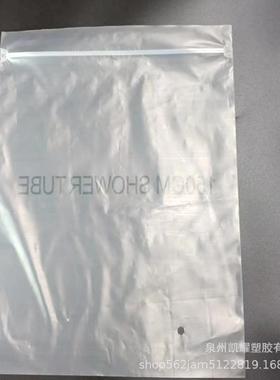 NJL英封文字母袋淋浴软管包装半透明用贴骨磨砂自通袋