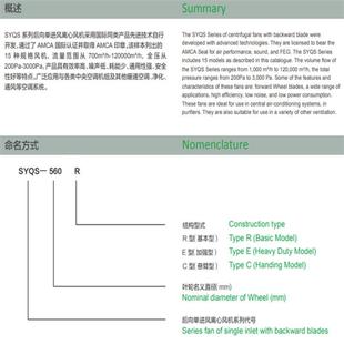 利达风机SY风506QS系列离心机YQS10S00F亿EG75
