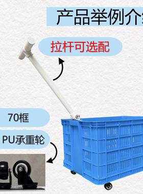 带拉塑料箱子推带轮塑料框可配盖加厚周转子筐无品牌/快递服装拉