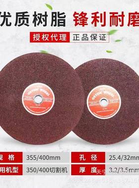 奥士通OST切割片4树00/95335割5金属片不锈钢切割切机脂砂轮锯片