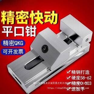机高密精QKG快械动无品牌/平口床钳磨床虎钳万力批士铣夹具夹紧工
