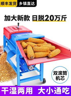 脱机刨粒玉米脱粒IRD机全自动包脱粒其家用玉米粒小型新谷款电动