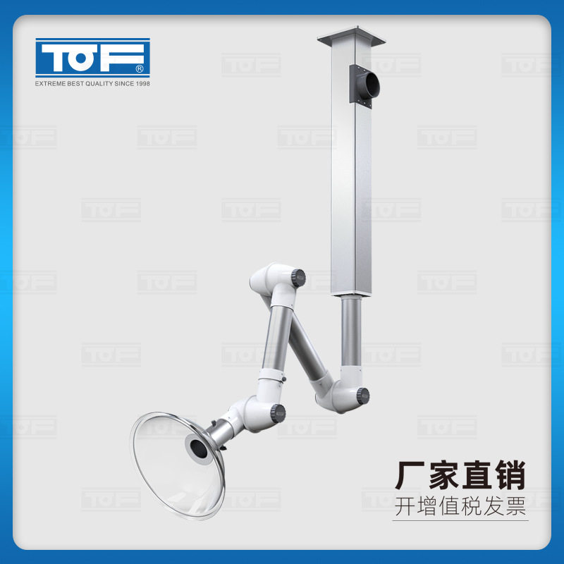 TOF科恩实验室铝合金万向抽气罩