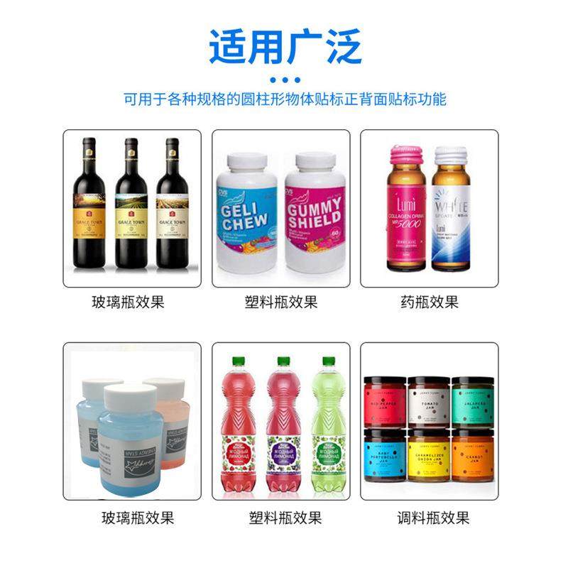 半自圆瓶贴标机小型圆瓶妆瓶标蚊香液玻璃瓶子化桌WJR动面半自动,机械设备,其他机械设备,淘宝优惠券,粉丝福利购,淘宝优惠卷