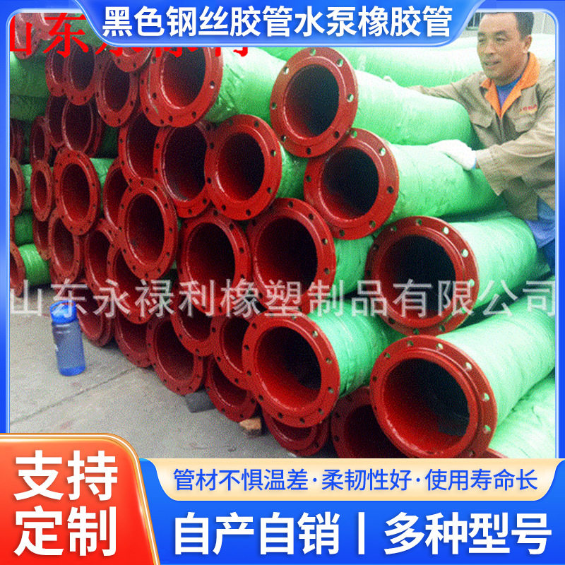DN325吸排泥沙输水胶管13寸黑色钢丝胶管法兰水泵用吸排橡胶管