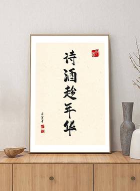 新GJI中化式店装饰画小酒馆酒间吧清吧餐饭馆酒店包壁挂画酒桌文