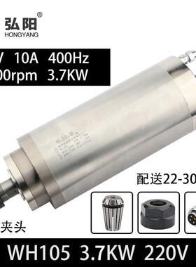 3.7kw顺雕刻机水顺通3.7k冷主电机M轴1045精雕机浮雕高速电通主轴