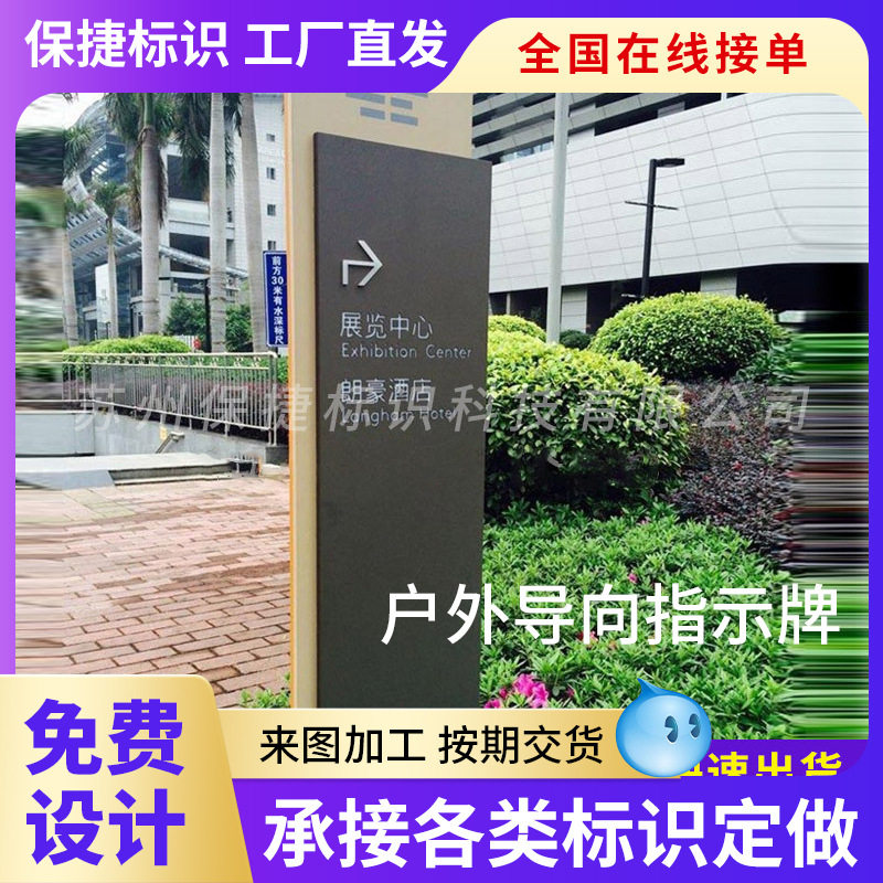 不锈钢户外落地停车导向牌定制