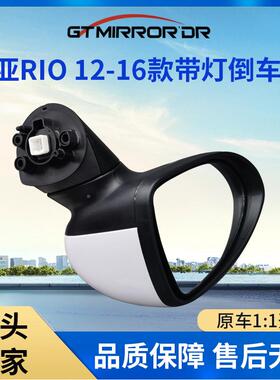 适用于起KIARIO12-1电动带灯倒车镜总成KIARIO80761亚06/2-1W050