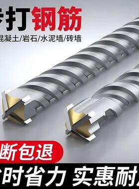 十字钻头打混凝512.516.17四1土9冲工厂直发击电锤圆柄方柄非标合