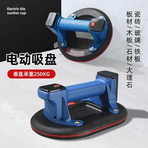 茂大地板玻吸盘强505力重型璃锂电真空吸器瓷砖电动吸步盘提补气