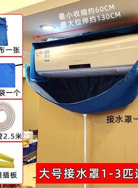 新款空调清洗罩清洗空IEJ调工具水罩接水全罩防清洗空调水接袋清