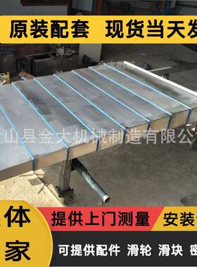 沈阳中捷机床TPX6111-3/钢板防护板2卧式铣镗TPBX6113导轨护板钢