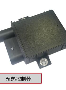 适奔驰预热控制器A6配9153LXB02679A6291530479继电器