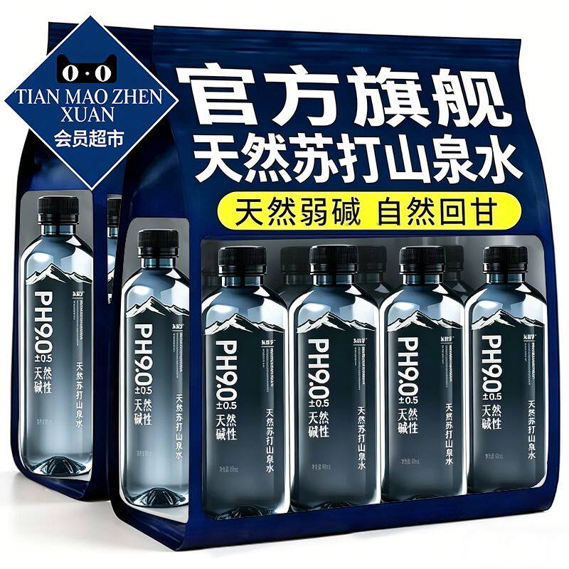 原生态天然苏打水小分子弱碱性