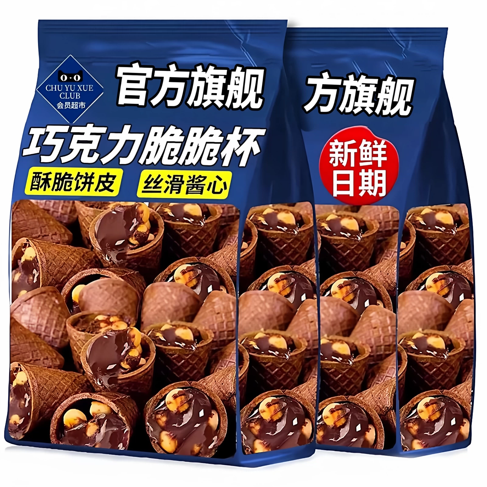 儿童巧克力脆脆杯多规格星大杯休闲零食夹心饼干点心官方旗舰