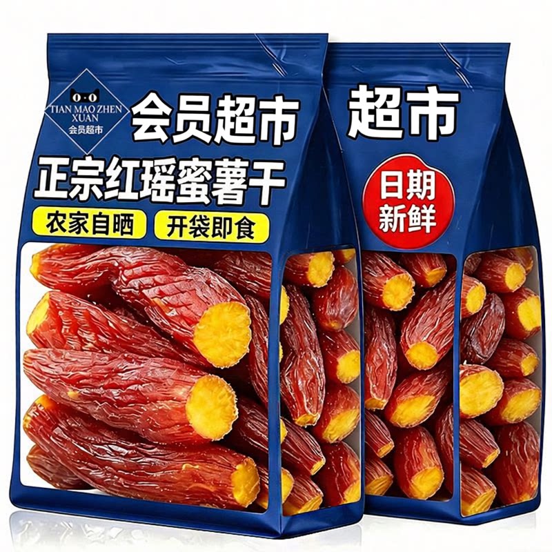农科院带皮红薯干农家自制无糖倒蒸红瑶地瓜干软糯蕃薯条孕妇零食