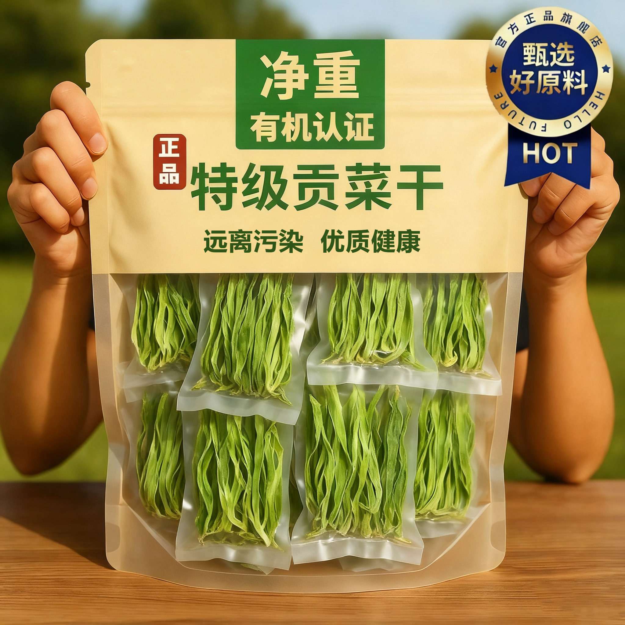 央妈推荐贡菜干特级官方旗舰店新鲜干货下饭菜脱水蔬菜火锅食材