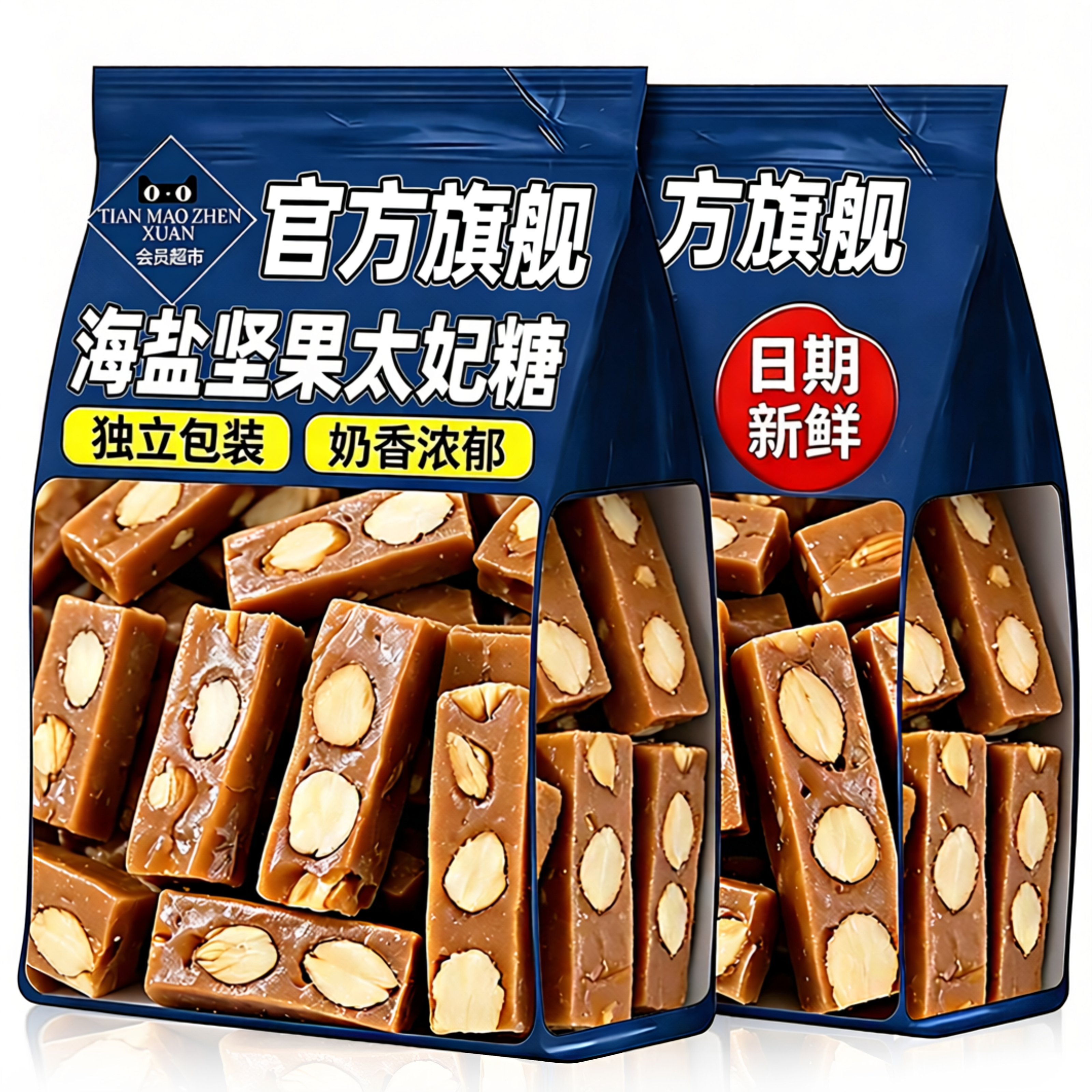 海盐坚果太妃糖纯手工焦糖小吃独立包装坚果咸香酥糖咖啡糖小零食
