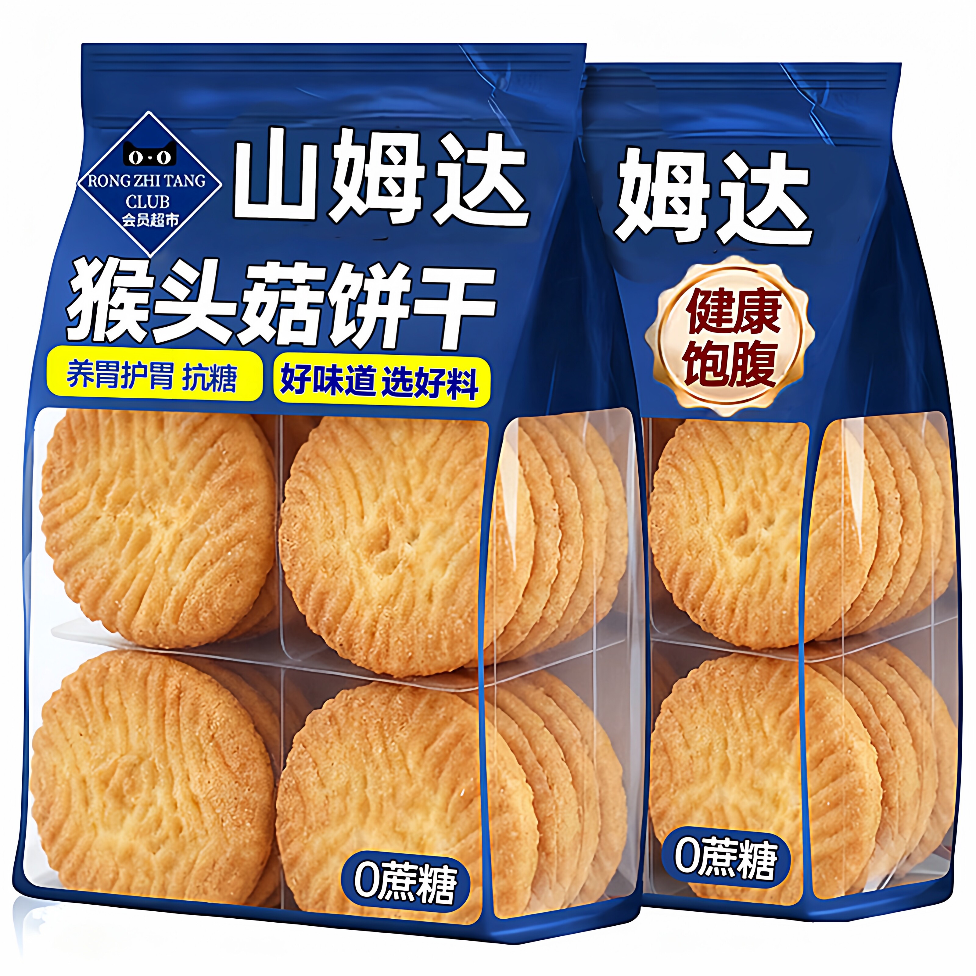山姆达猴头菇饼干营养无蔗糖孕妇可吃零食养胃酥性饼干早餐下午茶