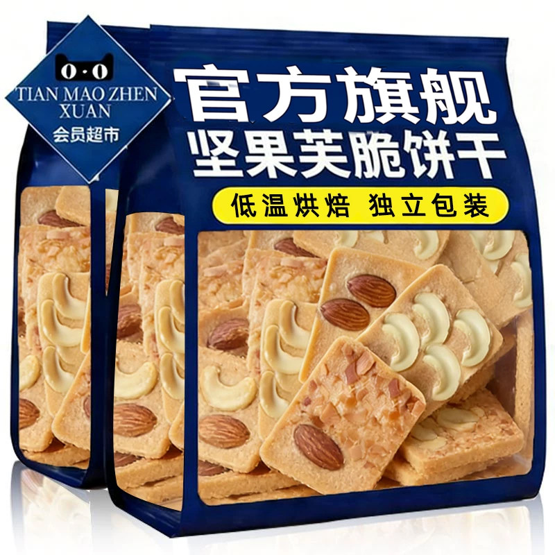 坚果芙饼干巴旦木椰片传统手工烘焙健康解馋下午茶零食