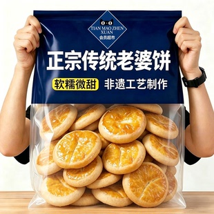 正宗老婆饼广东传统糕点独立包装袋装大号酥饼早餐面包官方旗舰店