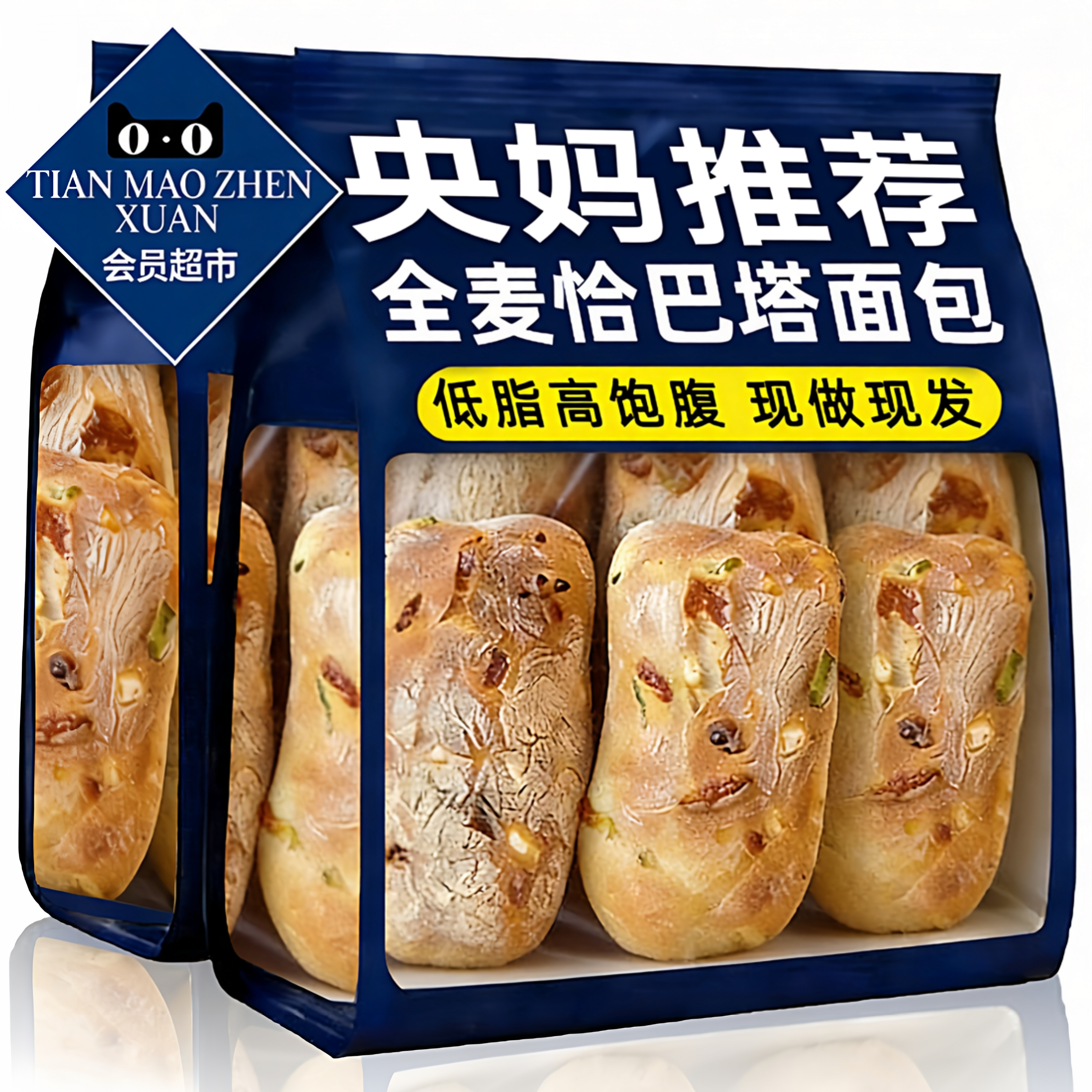 全麦恰巴塔面包胚低脂非油炸代餐
