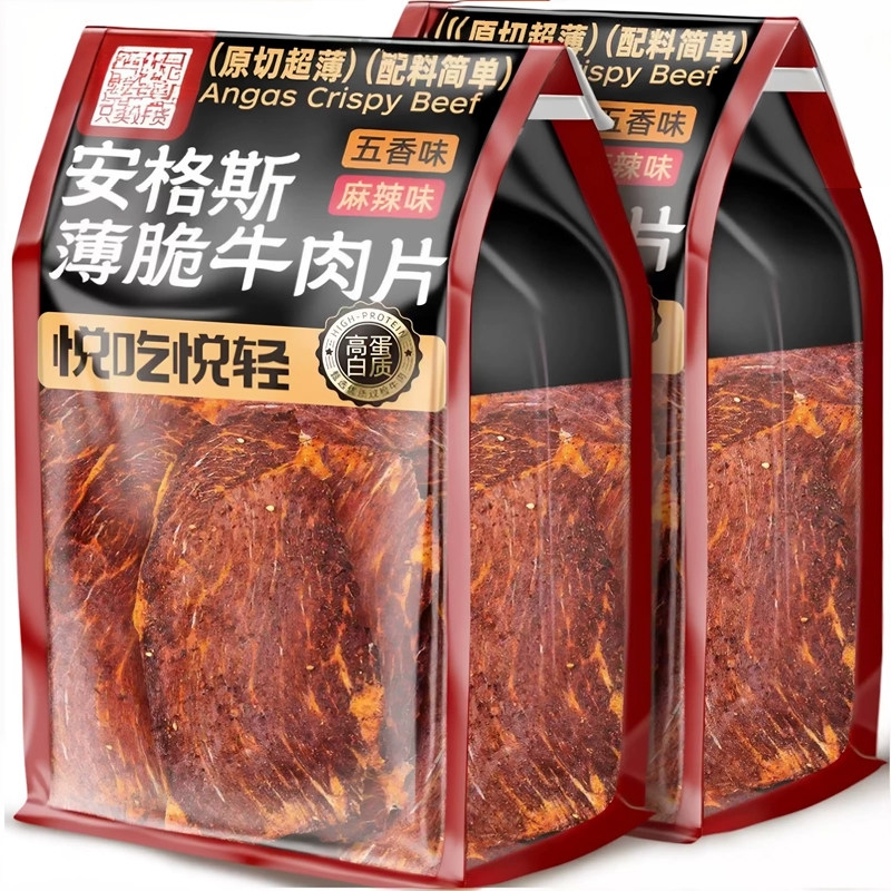 安格斯牛排脆肉类开袋即食风干牛肉片低脂高蛋白非油炸休闲小零食