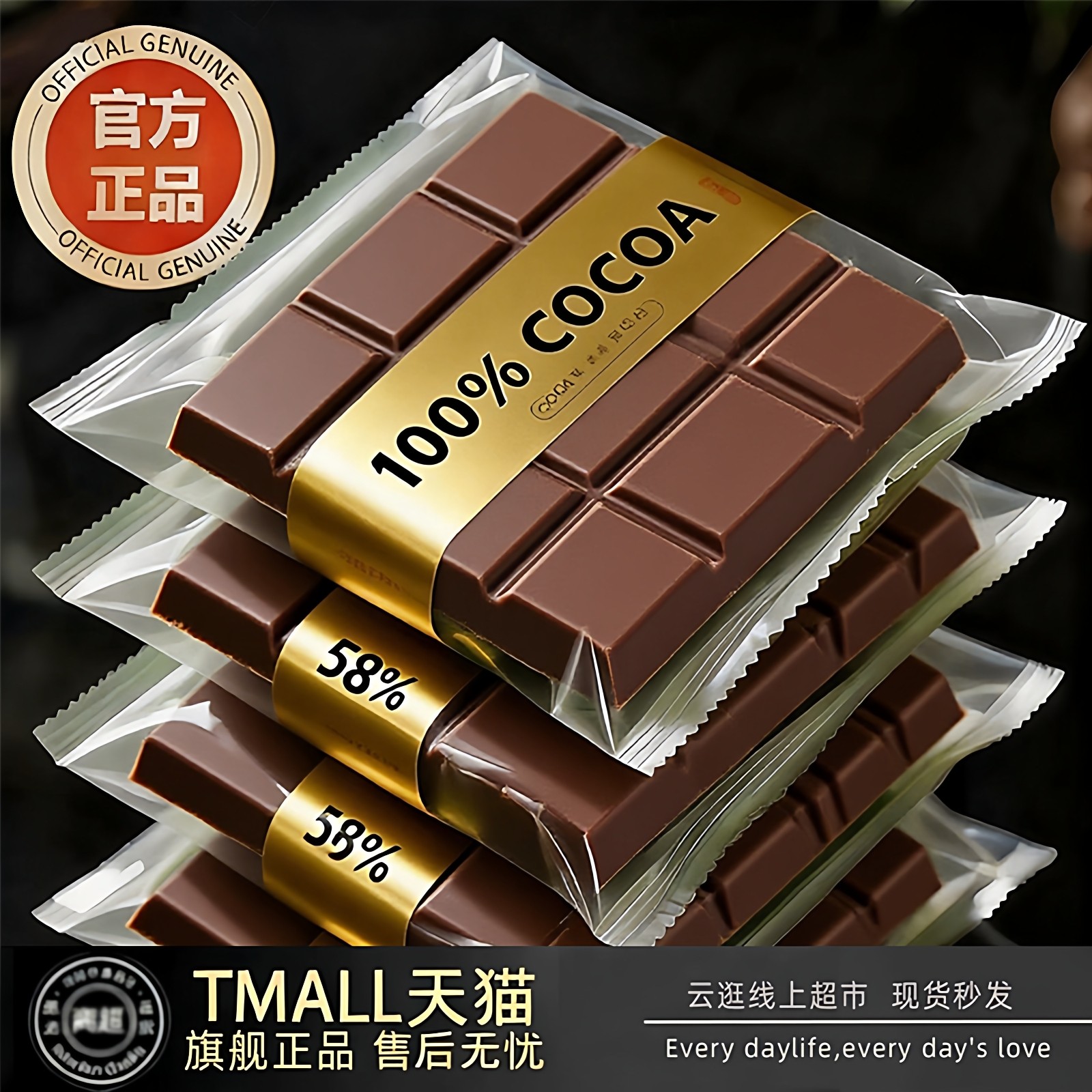 黑巧克力进口零食无蔗糖独立包装100%纯可可脂饱腹代餐官方旗舰店