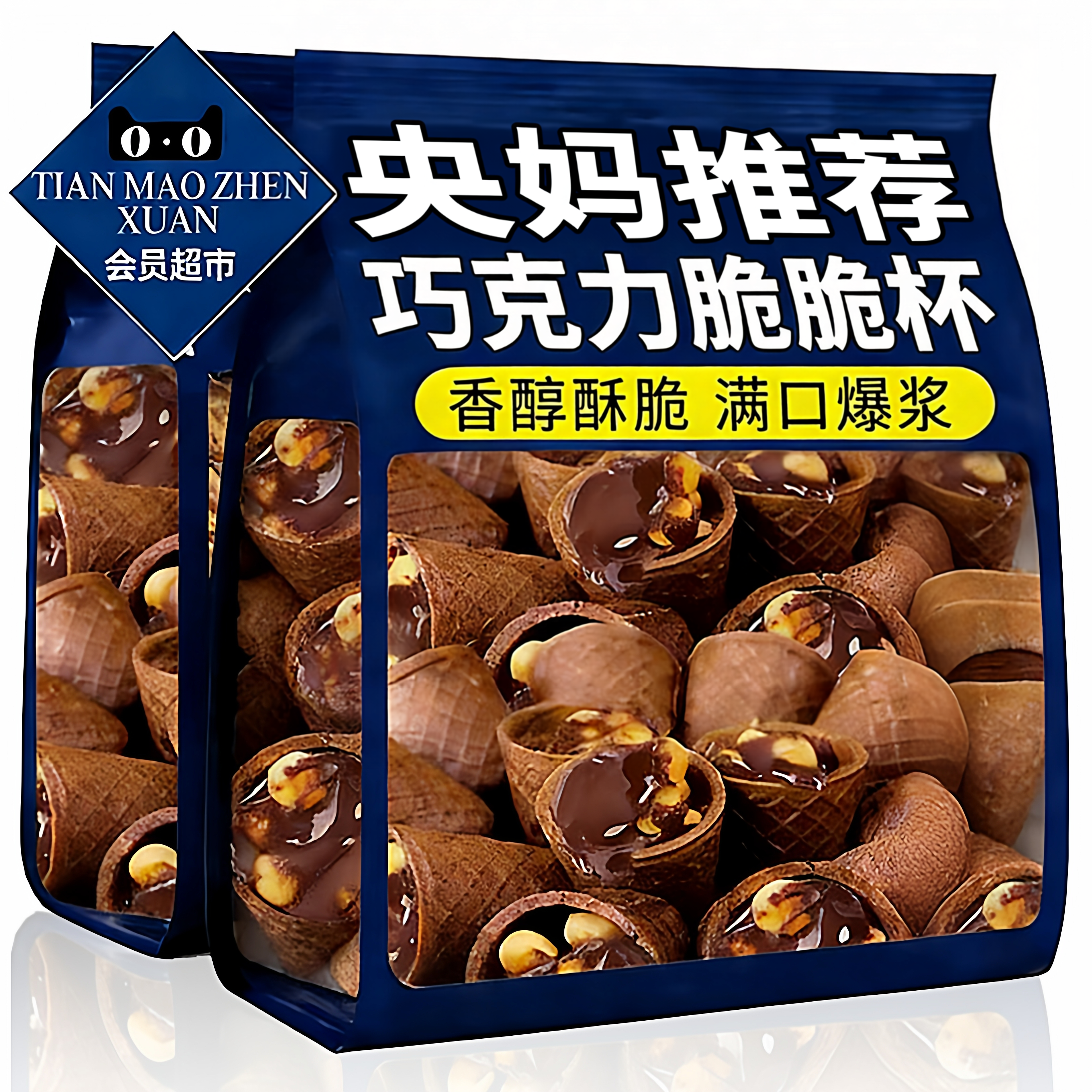 央妈推荐巧克力脆脆杯夹心饼干星球杯独立装怀旧小零食办公室正品