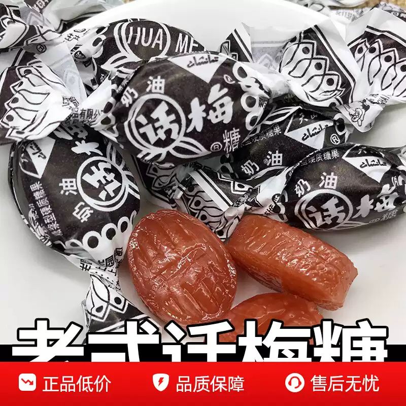 正宗上海老式奶油话梅糖500g双扭纸包装儿时8090怀旧糖果旗舰店