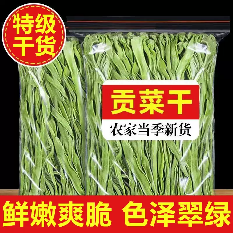 央妈推荐特级贡菜干脱水蔬菜干货下饭菜新鲜火锅食材官方旗舰店