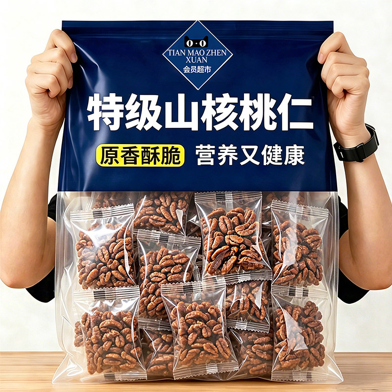 山核桃仁当季新货小核桃肉原味坚果罐装无添加孕妇儿童解馋零食