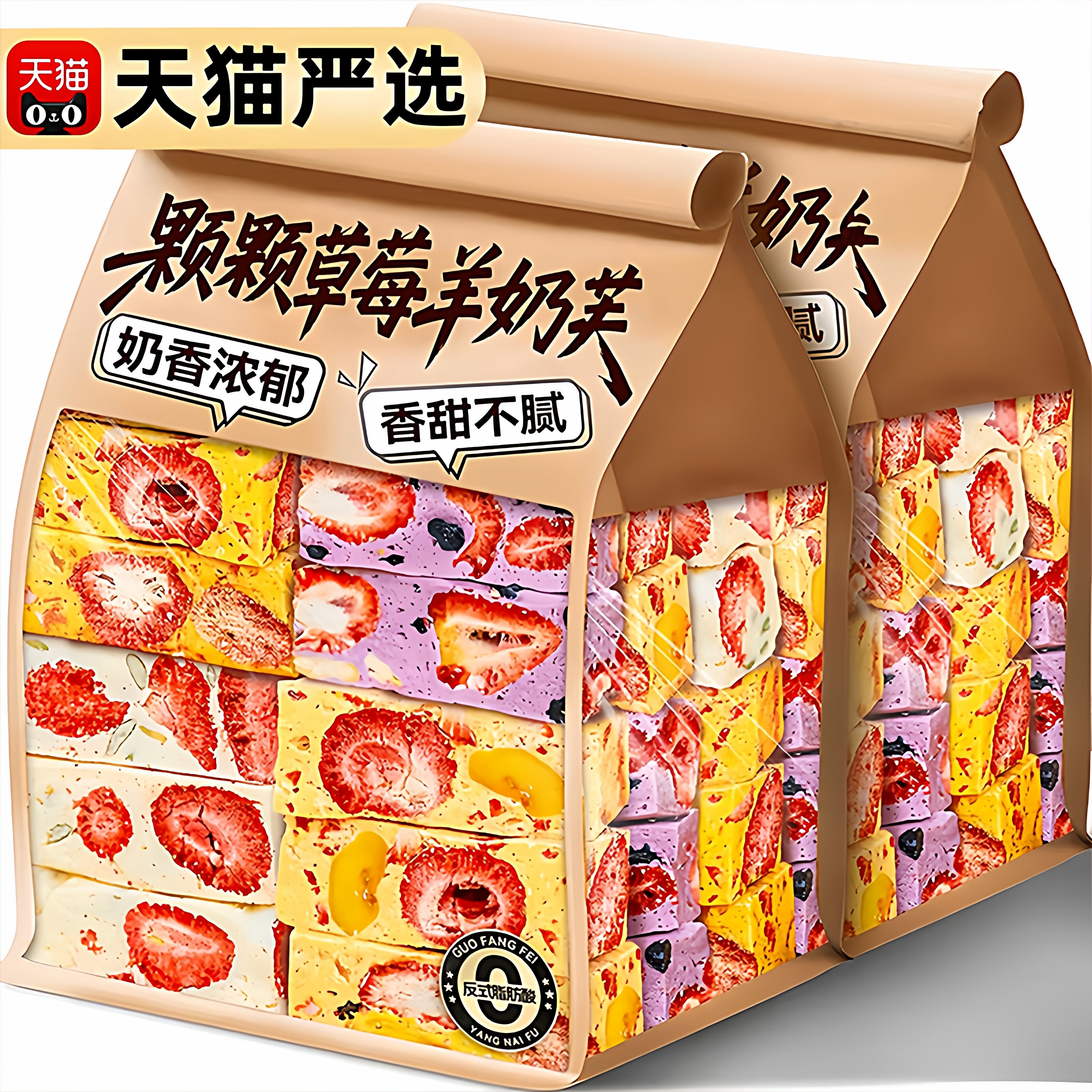 央妈推荐儿童草莓羊奶芙奶香浓郁新鲜冻干草莓250g/2袋零食伴手礼