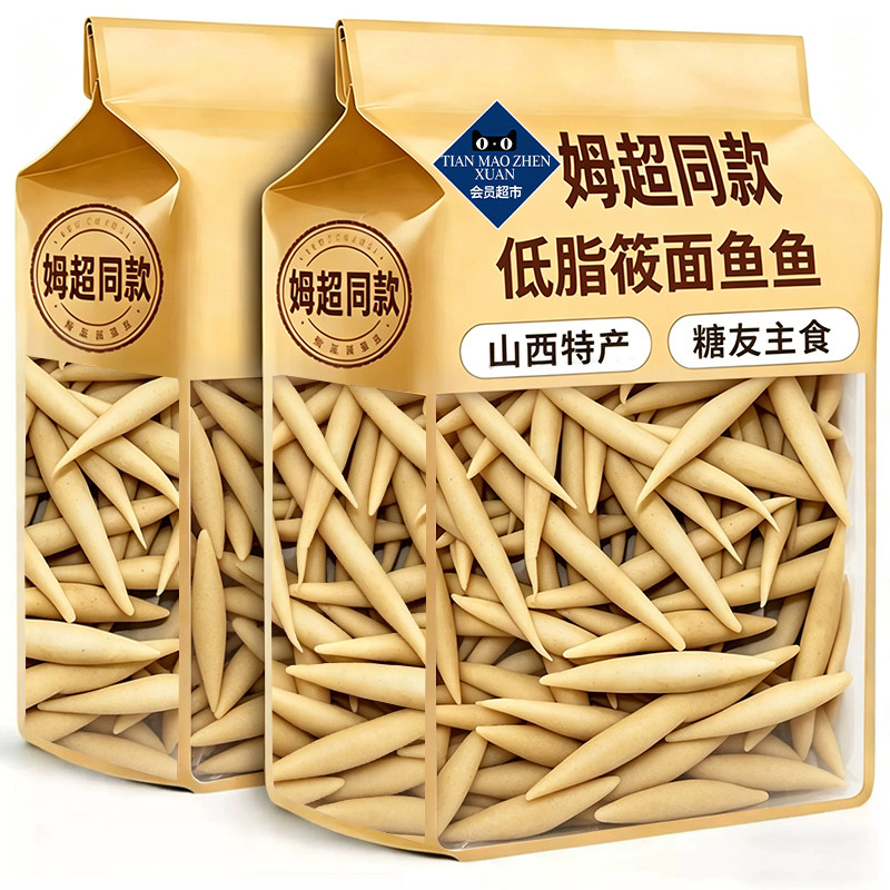 山西特产莜面鱼鱼爽滑劲道纯莜麦制作可煮可炒凉拌速食粗粮美食