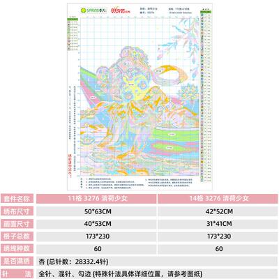 厂直销春天十字绣新款客线绣古清荷女孩中风家国风厅3276手工