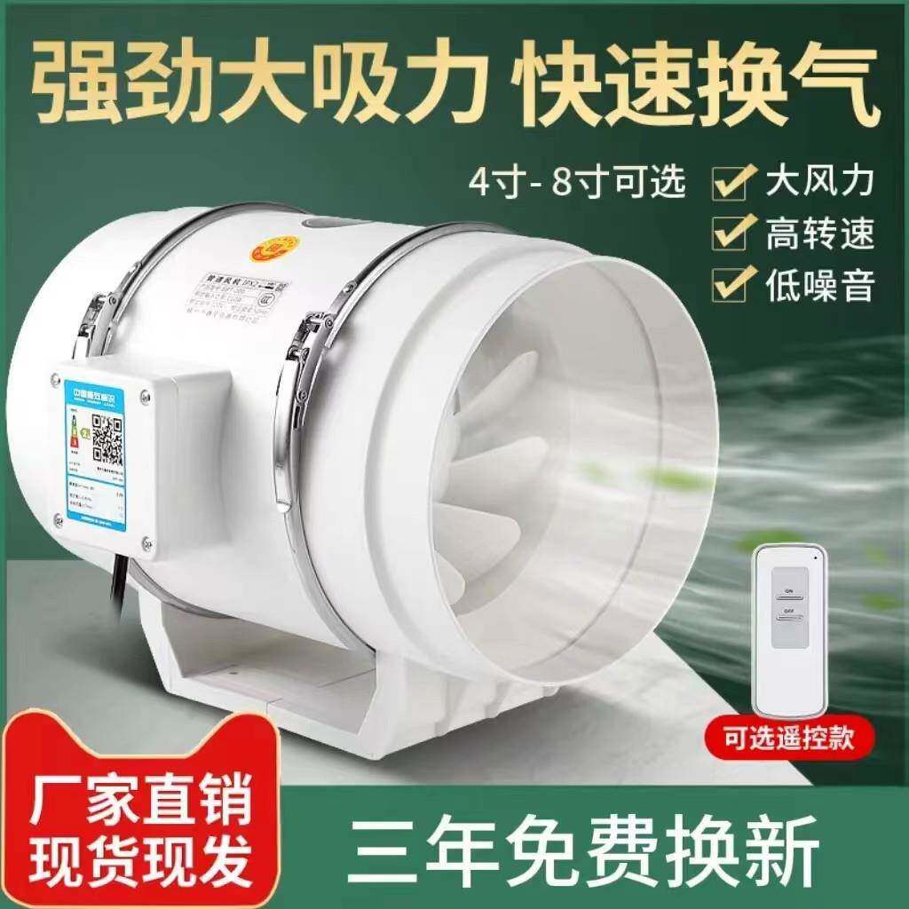 8寸200P斜流增扇压圆管道风机厨房排风扇换气送风斜流200工业抽风